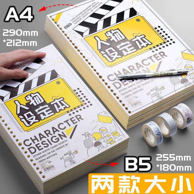 小说大纲本模版本子双面写作故事活页纸框架记事本活页本方便收藏