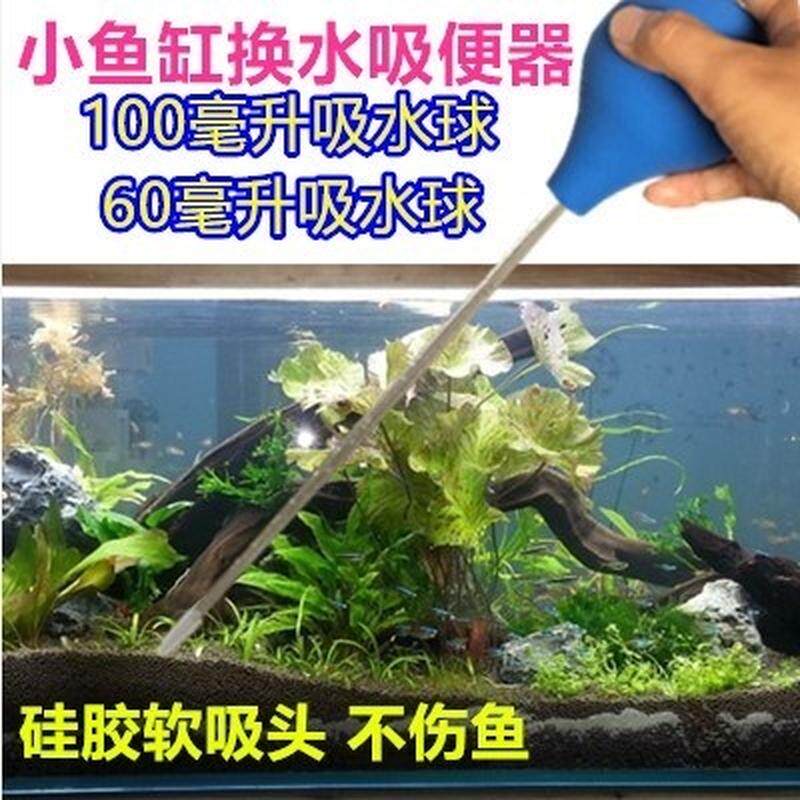 吸鱼屎神器鱼缸吸便器抽粪小型手动洗沙换水管抽水清洗工具水族箱