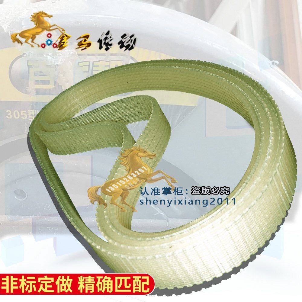 百事帮305精密高速锯铝机皮带电机高速传动带细槽v型轮配用皮带