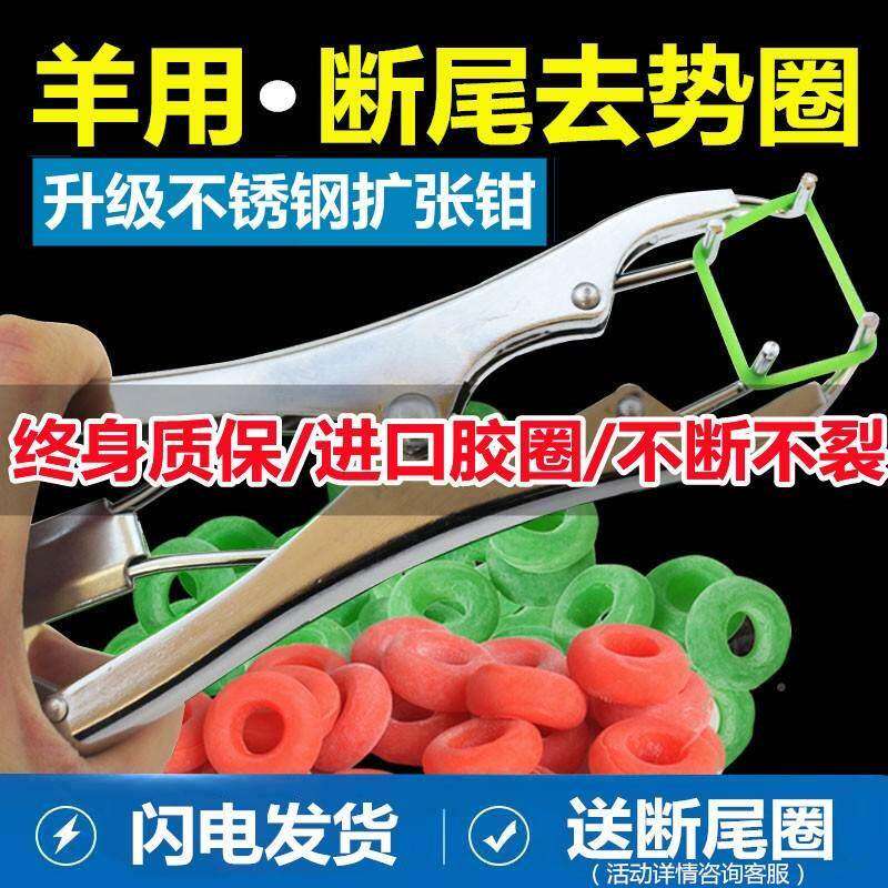 断羊用尾sd-01断钳羊用子尾圈断尾器去势圈羊羔猪仔兽用剪尾巴的