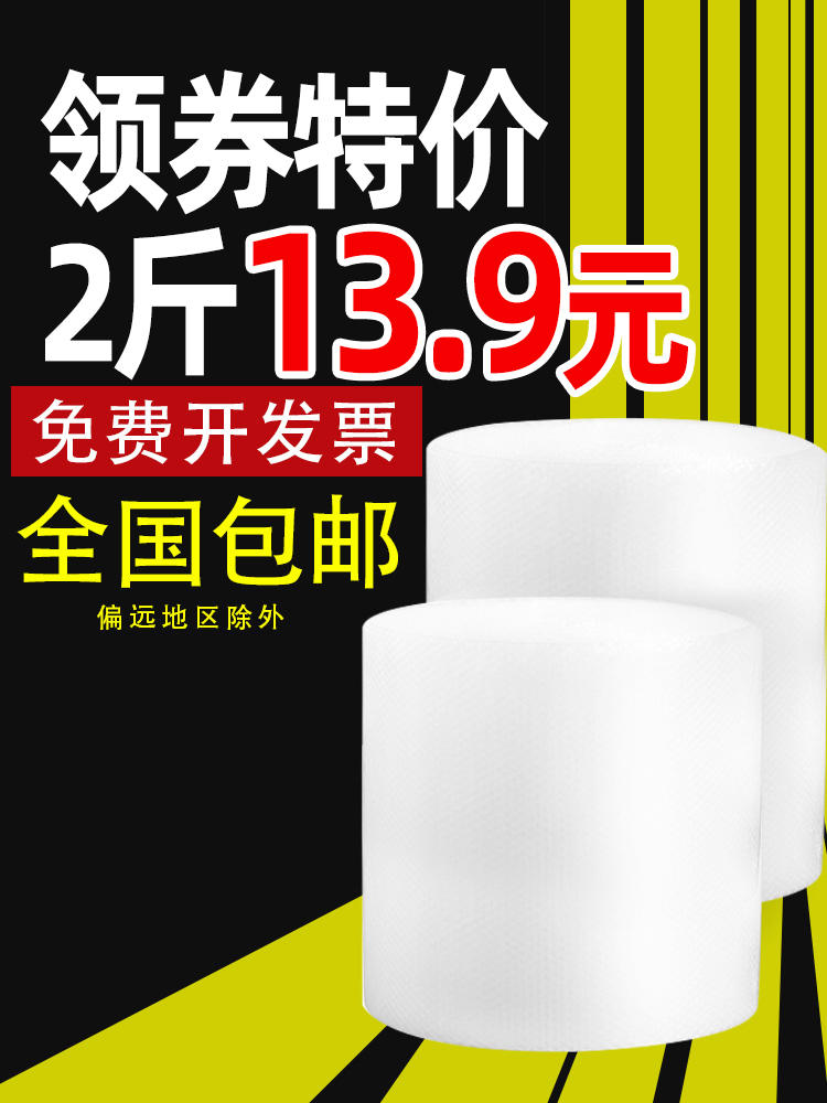 气泡膜卷装防震塑料包装气泡袋垫快递打包装泡沫泡泡纸气垫膜 包装 气泡膜 原图主图