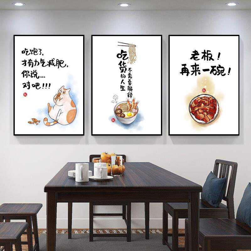 北欧餐厅墙面装饰画现代简约歺厅饭厅饭店餐桌厨房壁画挂画三联画图片