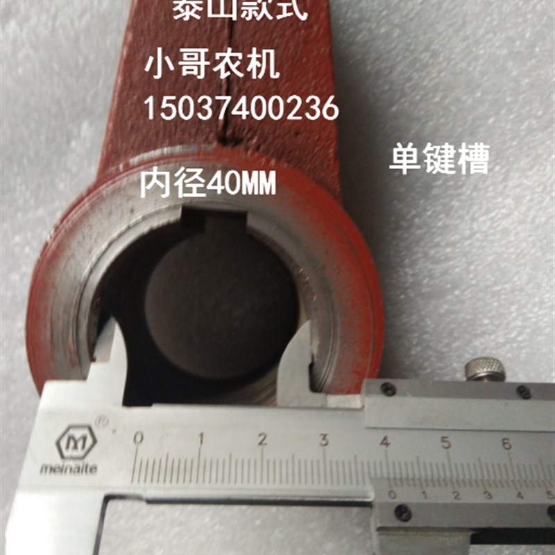 泰山120柱塞泵式小四轮t拖拉机 提升器液压升降机牛头内臂背内顶