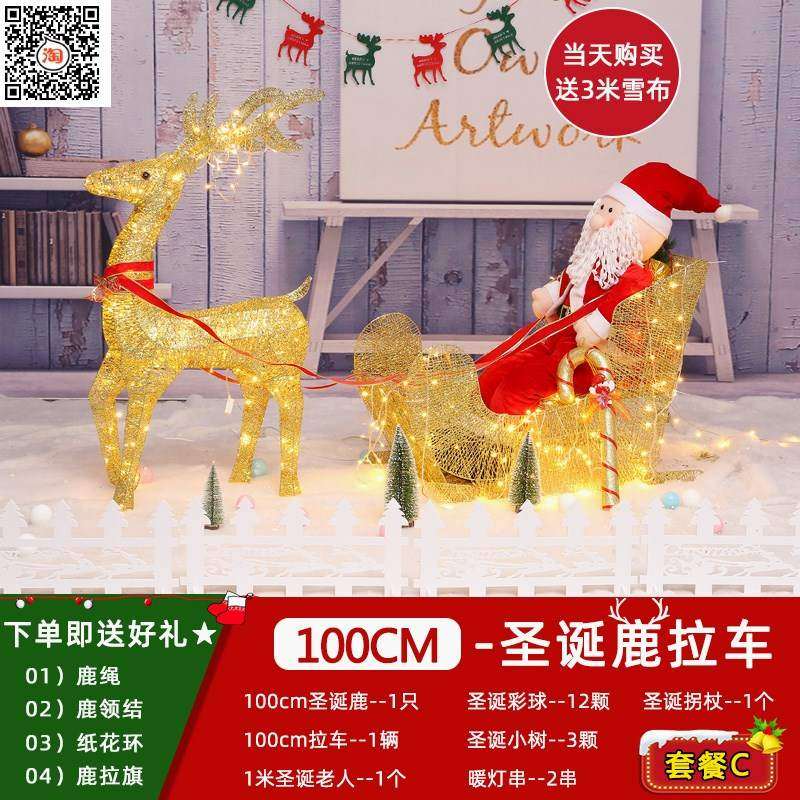 圣诞雪橇鹿拉派对车道具用品晚会雪车商店装饰品铁艺创意大厅拉车