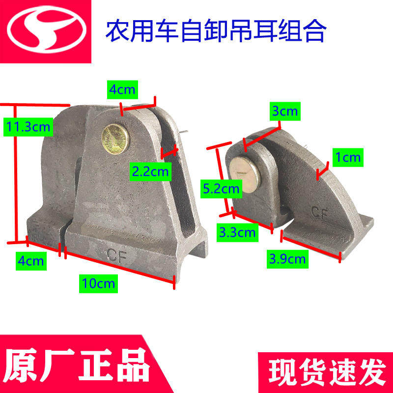 时风自卸三轮车货箱后门吊耳连接挂钩  货箱铰链铸铁件可焊接