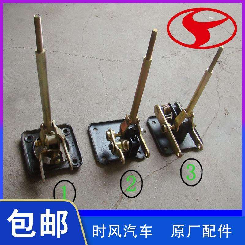 适用时风农用三轮车用变速座 新式排档杆 变速杆 挂档杆 铁球结构