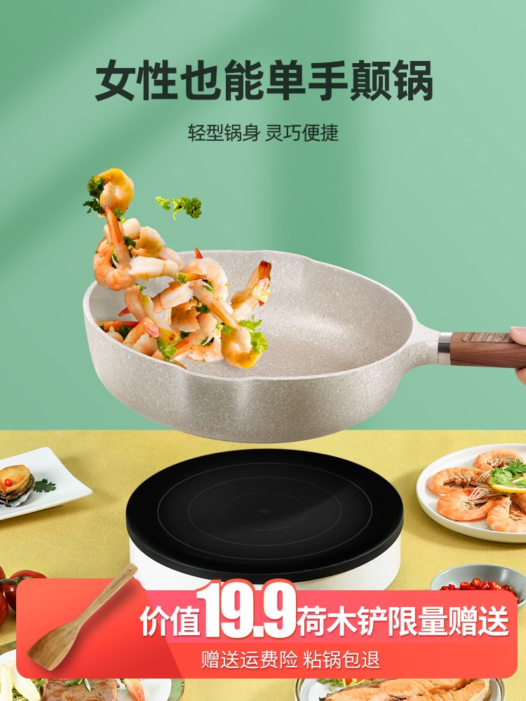 CookMage麦饭石平底锅不粘适用电磁炉燃气灶炒锅牛排煎蛋家用不沾 厨房/烹饪用具 煎锅/平底锅 原图主图