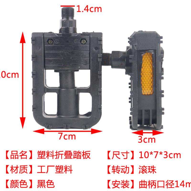 包邮自行车可折叠脚踏板双边折叠脚踏滚珠防滑脚蹬子通用单车配件