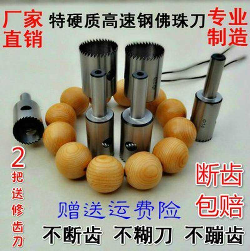车圆珠子转头佛珠刀圆珠刀桶珠刀车刀钻头佛珠加工工具木珠刀磨圆