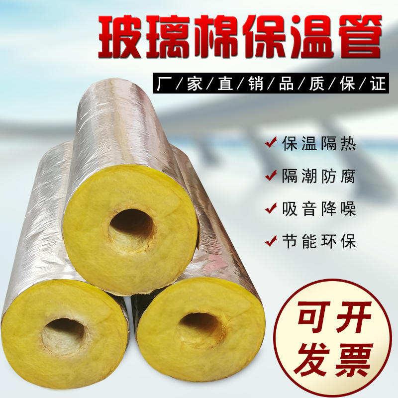 离心玻璃棉管壳保温防火隔热耐高温蒸汽管道棉管铝箔贴面自粘