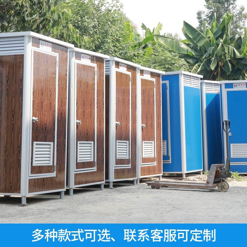 户外卫生间公厕环保洗手间淋浴房室外工地家用集装箱流动