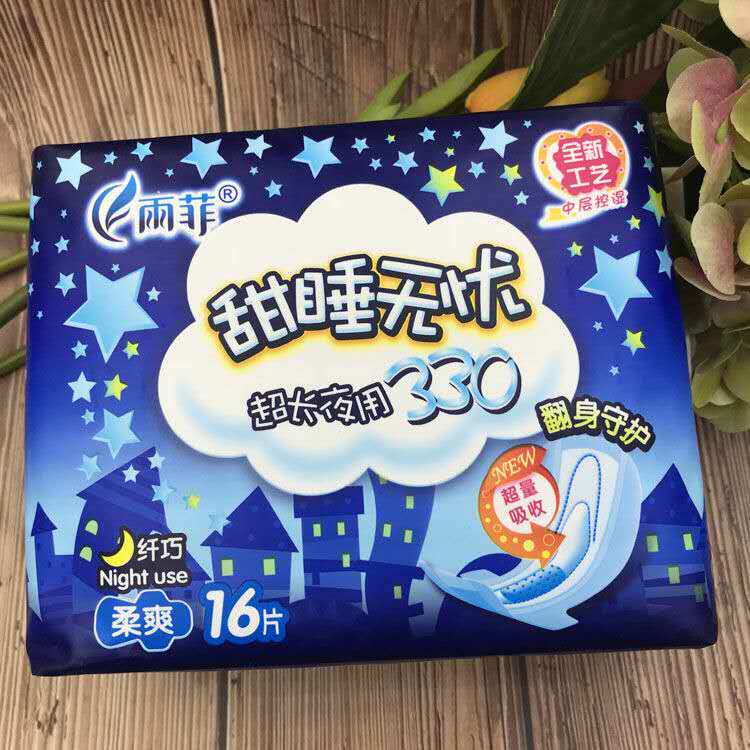 雨菲卫生巾夜用330甜睡无忧超长超宽扇尾翻身守护柔棉呵护共2包