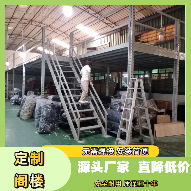 定制可拆卸阁楼平台货架搭建仓库仓储加厚工字钢结构重型二层隔楼
