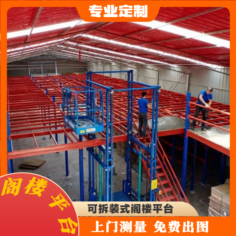 全国定制出口阁楼平台货架搭建隔层仓库仓储室内重型钢结构可拆卸