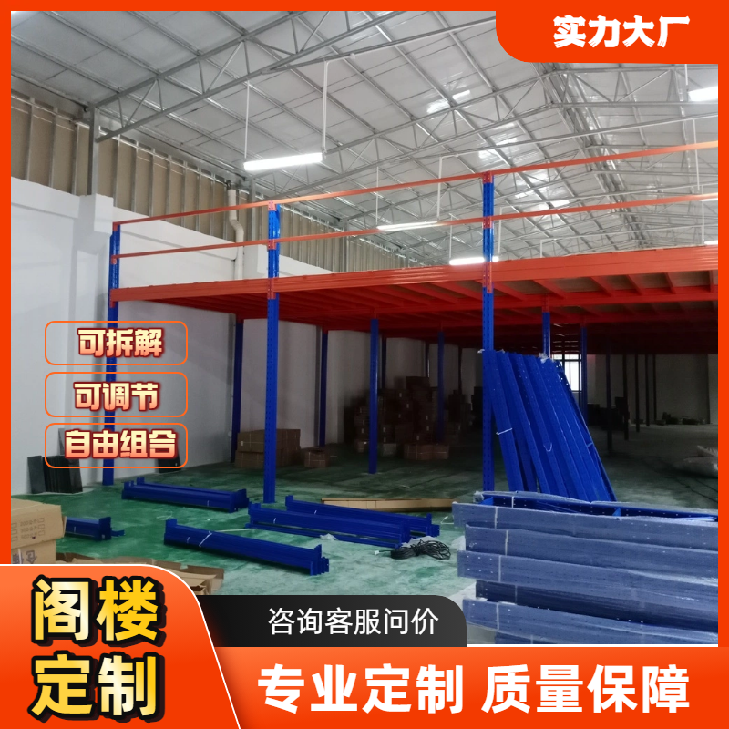 定制阁楼平台货架重型货架搭建车间厂房仓库二层钢结构隔层可拆卸