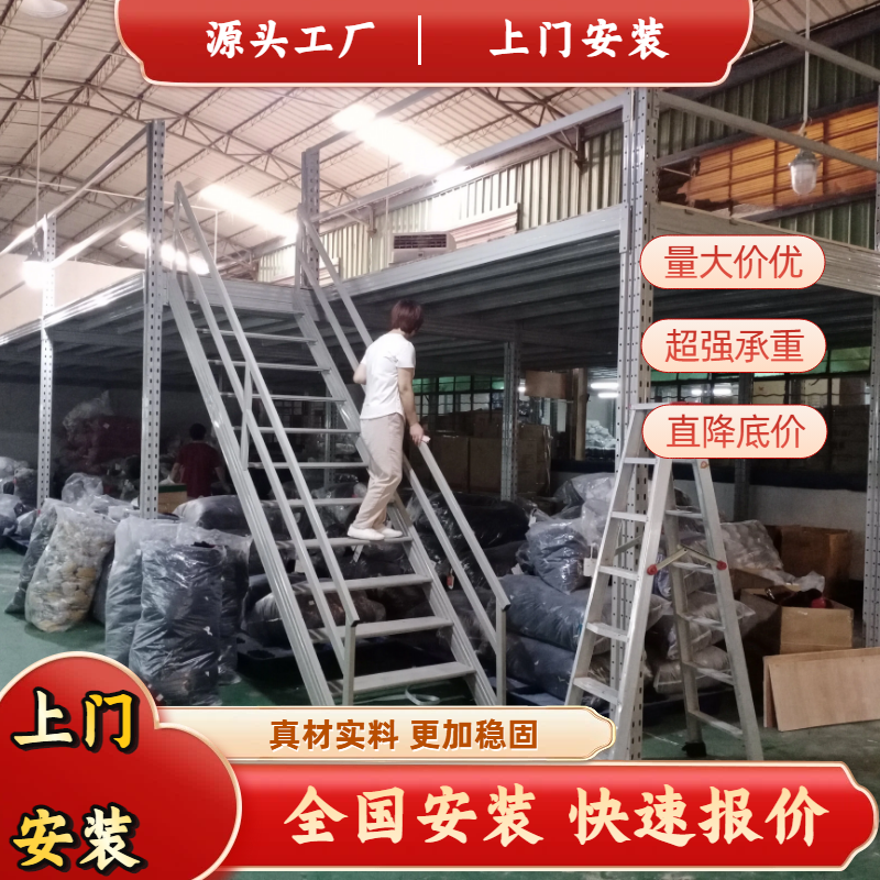 浙江江苏上海杭州温州金华阁楼平台可拆卸工厂二层钢结构仓库货架