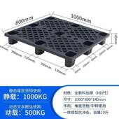 堆货80 100栈板 80正方形大号塑料托盘长方形厂房110cm食品厂120