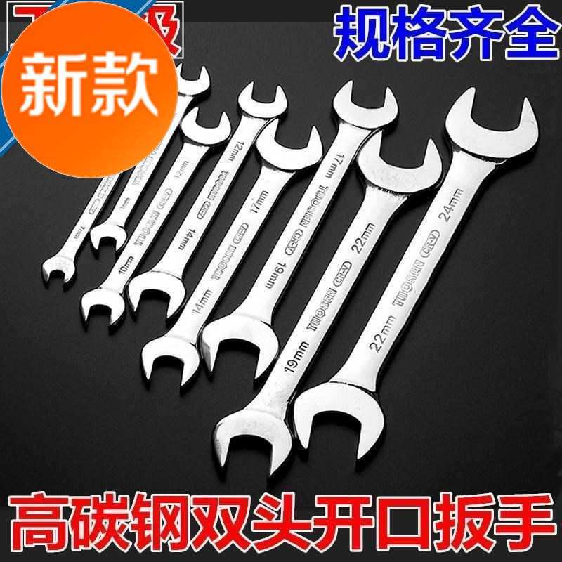 开口扳l手双头呆扳手开口扳手套装固定扳手工具81014y17叉口扳手