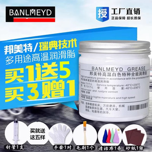 R二硫化钼锂基脂天窗机械轴承 BMD特耐高温润滑脂黄油白色雪油HP