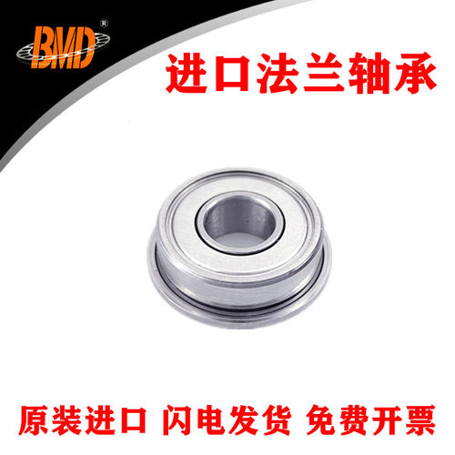 瑞典正品BMD进口法兰轴承