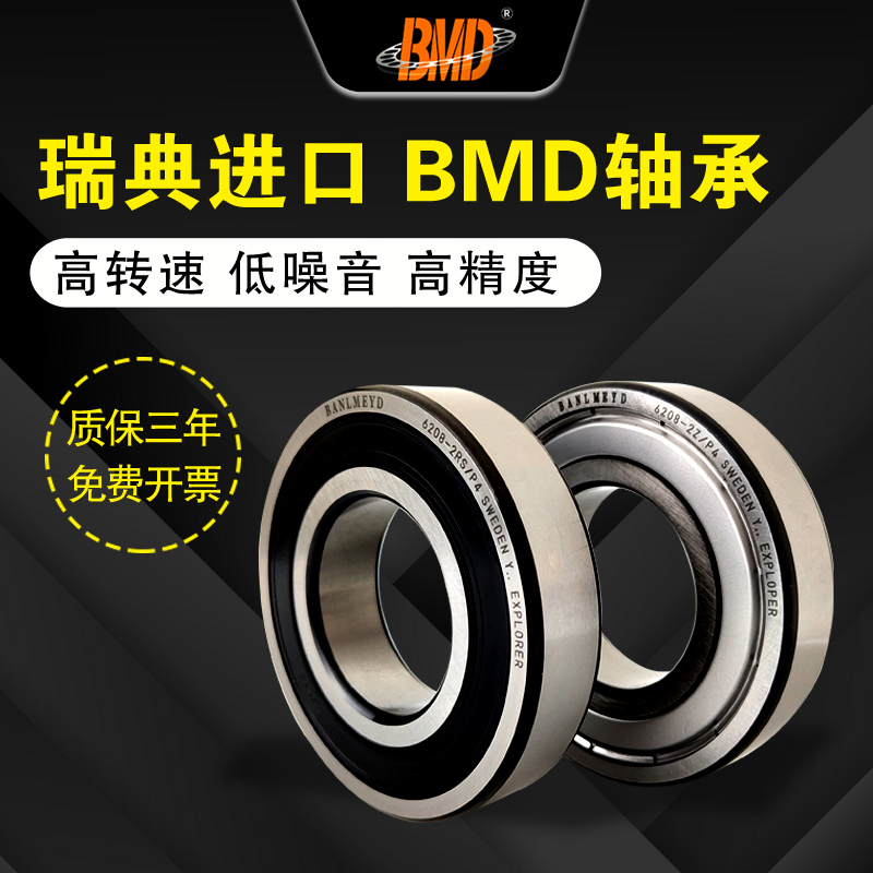 瑞典BMD加长箱式滑块直线轴承座