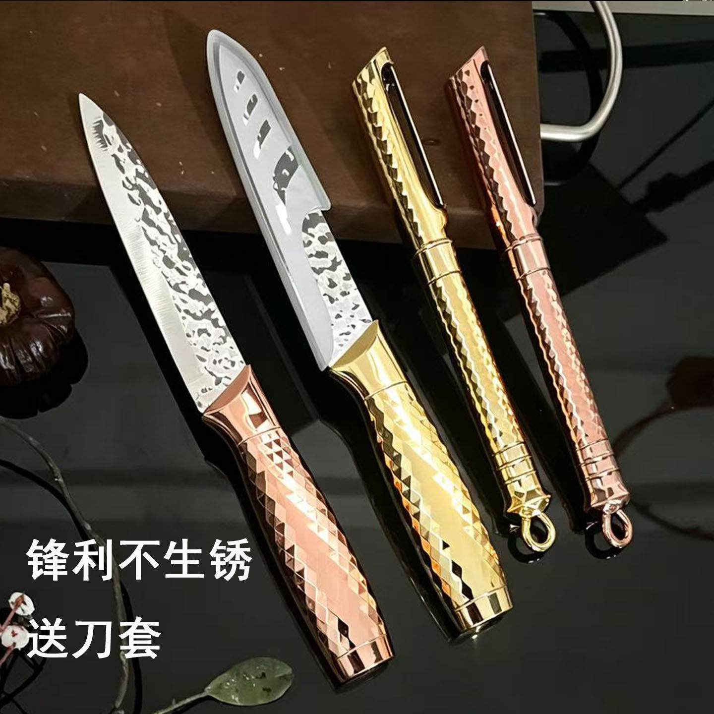 便携水果小刀切瓜果专用刀具套装