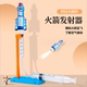科学实验套装 礼盒小学生科技制作火箭发射器手工制作科教空气火箭
