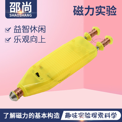 diy儿童物理玩具科技小制作