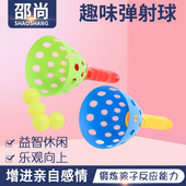 儿童教具抛接球亲子互动男女孩双人益智弹力球户外体能多功能训练