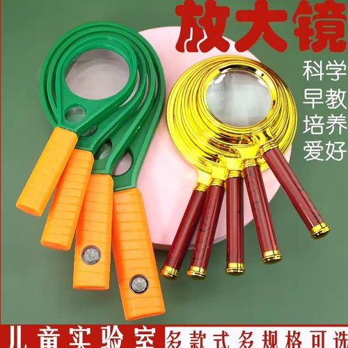 儿童放大镜学生益智宝宝科学学习手持式幼儿园区角域材料早教具 - 封面