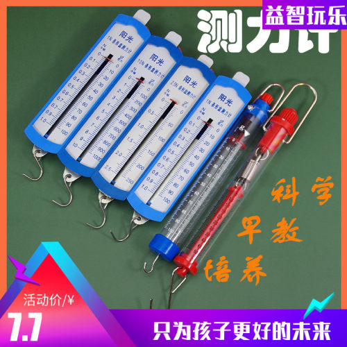 物理弹簧幼儿园玩教具实验材料
