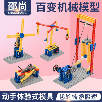 齿轮小学生教育培训科普拼装积木