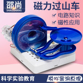 玩教具幼儿园科学区材料 悬浮滚珠儿童物理科技小制作 磁力过山车