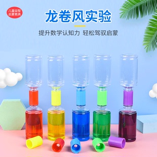 科学区角材料大班投放科教具水中龙卷风少儿实验套装漩涡演示