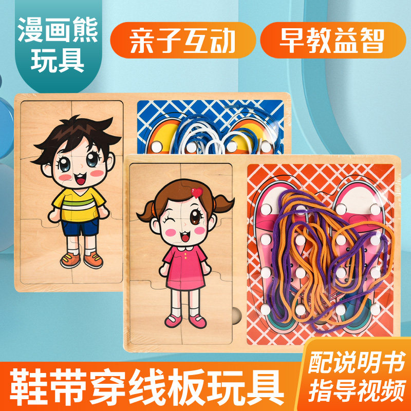 幼儿园系鞋带教具钮扣子穿线板大中小班生活区角早教学习木制玩具