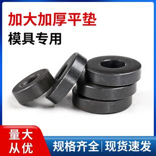 加厚垫片加大加高模具垫片螺丝垫圈介子加宽M10M12M14M30发黑平垫