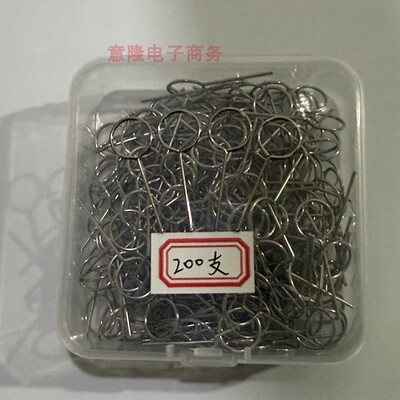 安卓苹果通用加长换卡针插取SIM