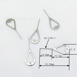 3支装多功能手机加长通用取卡针便携安卓苹果创意换卡针插卡开卡