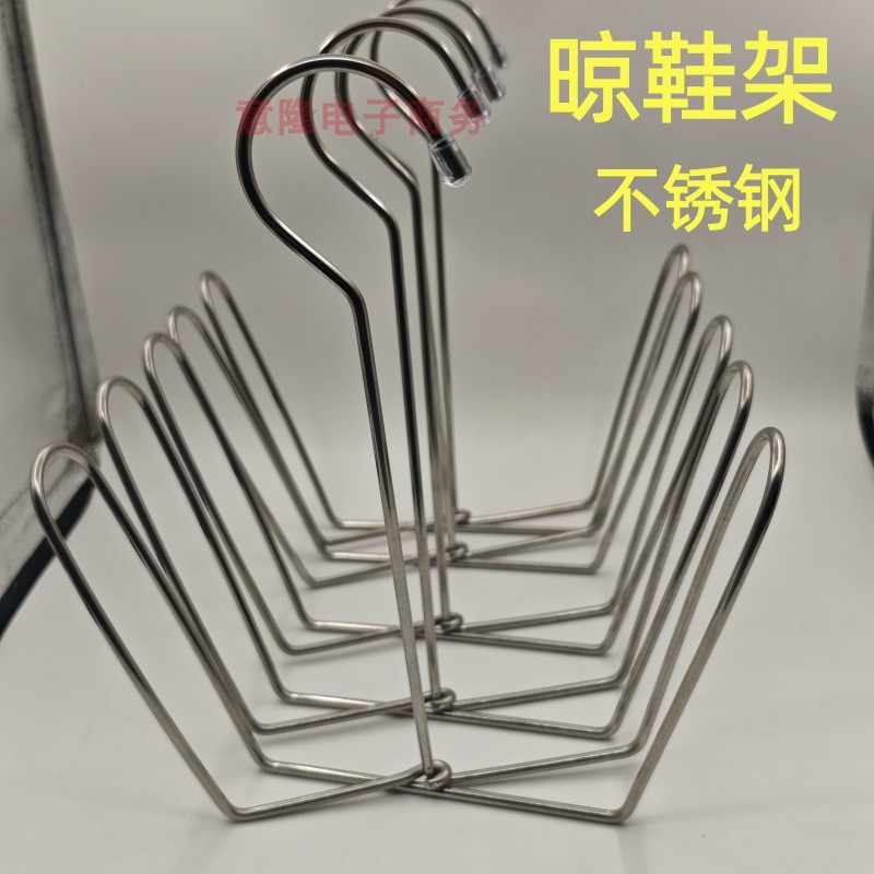 手工制作304不锈钢加粗晾晒鞋架