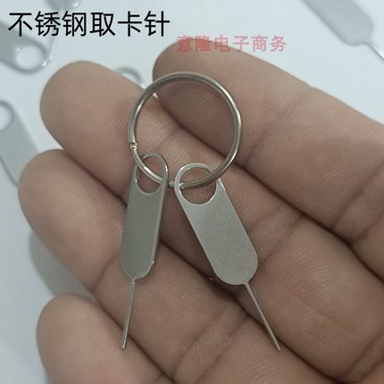 苹果安卓通用手机取卡针OPPO开卡器华为VIVO小米SIM顶卡针2支+1环