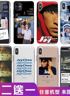周杰伦手机壳JAY苹果12歌词定制适用于华为nova7OPPOa72小米vivo