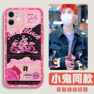 小鬼王琳凯同款手机壳苹果13华为mate40pro后妈茶话会iPhone12promax周边小米11嘻哈oppo明星vivo爱豆p40套30