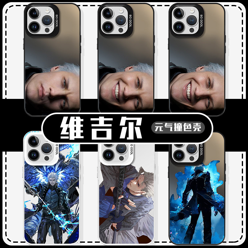 维吉尔手机壳苹果14华为mate60鬼泣5iPhone15promax周边OPPO小米13五vivo12游戏40大病11表情包30适用x光栅卡