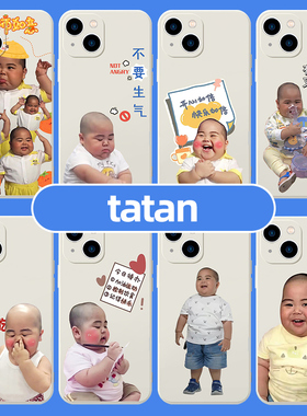 tatan手机壳苹果15适用华为mate60pro打蛋iPhone14promax同款50vivo印尼OPPO小米13x小胖12p小胖子p60xr网红8