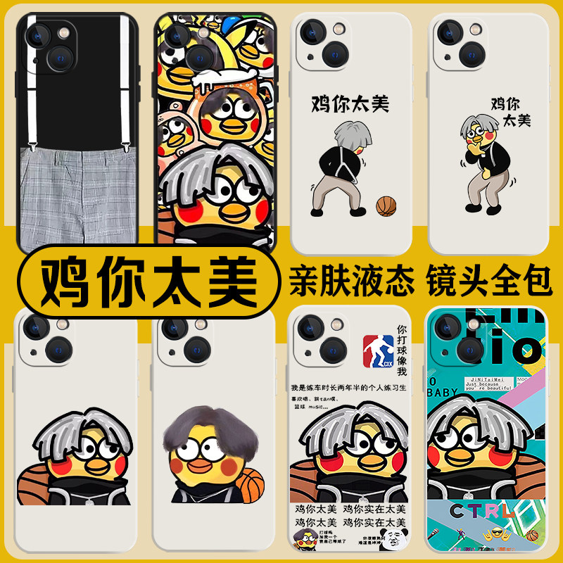 蔡徐坤适用小米13手机壳新款小米12sultra鸡你太美mi12x11青春防摔10至尊小黑子pro爱坤坤civi1s的保护套mix4