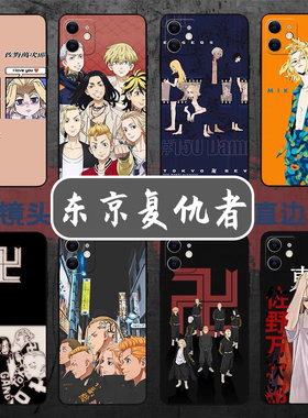 东京复仇者手机壳iphon15pro套x苹果14华为nova8/11日漫opporeno5佐野13万次郎p30pro定制oppo适用vivo小米12