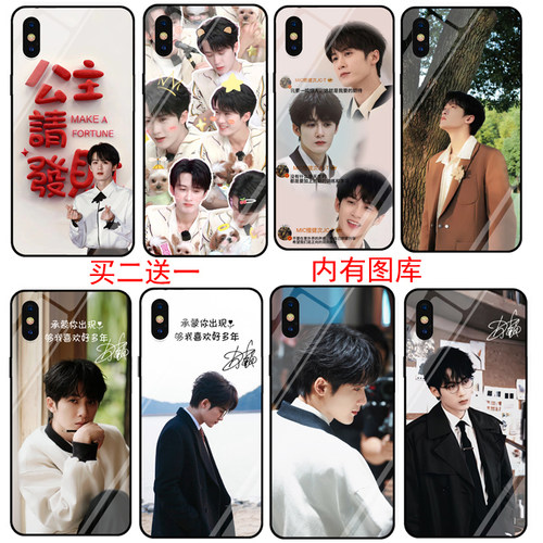 檀健次手机壳适用苹果12