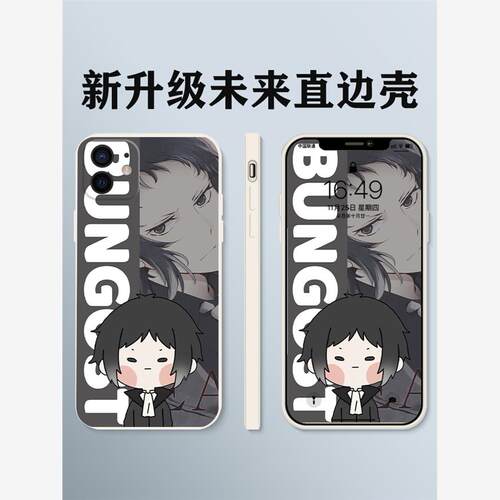 文豪野犬手机壳适用小米1