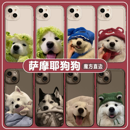 萨摩耶手机壳适用苹果15promax新款iPhone14搞怪12mini趣味13pro可爱11创意8plus情侣7p狗狗xs小狗xr透明小众