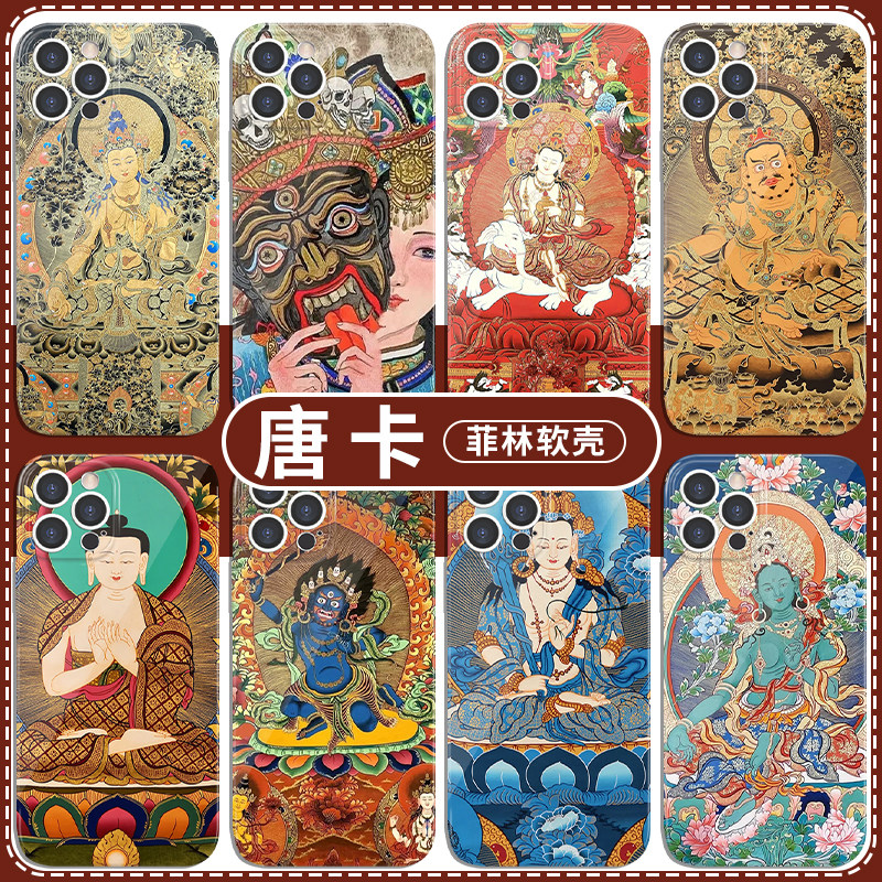 唐卡手机壳苹果13华为mate60菩萨iPhone15Promax小米14大日如来vivo文殊OPPO绿度母不动明王12藏式50扎基拉姆